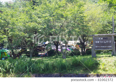 View of the campsite in Hatsukaichi, Hiroshima 81002372