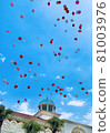 Wedding and balloons 81003976