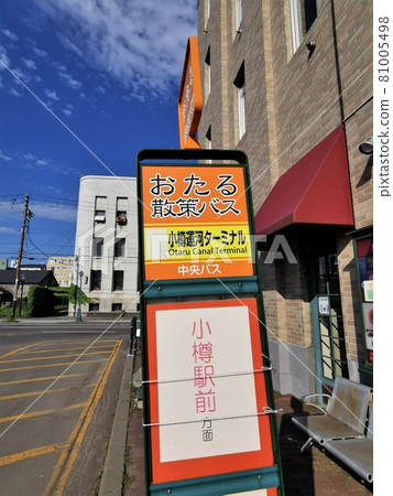 Otaru Canal Terminal Bus Stop (Otaru City, Hokkaido) Otaru Canal Terminal Bus Stop (Otaru City, Hokkaido) 81005498