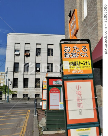 Otaru Canal Terminal Bus Stop (Otaru City, Hokkaido) Otaru Canal Terminal Bus Stop (Otaru City, Hokkaido) 81005500