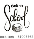 Brush pen raster calligraphy Back to School. Textured watercolour illustration with stack of books isolated on white.  81005562