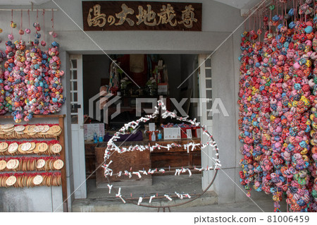 Dogo, Matsuyama City, Ehime Prefecture, a cute - Stock Photo