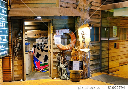 海八峽總店(北海道札幌) 海八峽總店(北海道札幌) 81009794