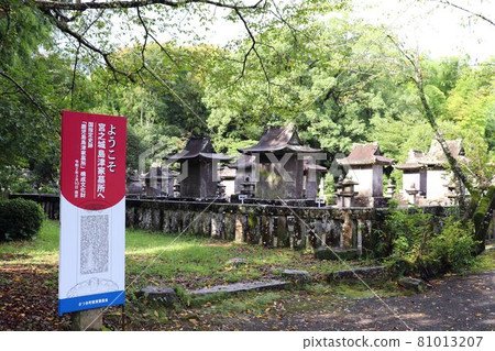 宮之城島津家族墓地 宮之城島津家族墓地 81013207