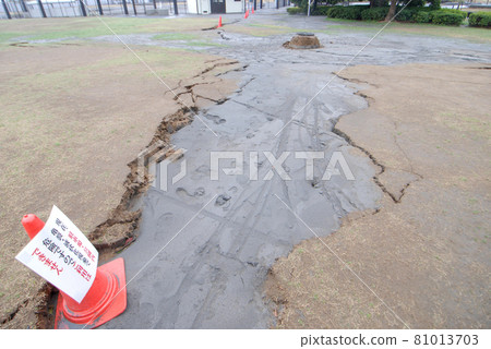 <Chiba> A manhole that has been liquefied and raised due to the effects of the Great East Japan Earthquake. <Chiba> A manhole that has been liquefied and raised due to the effects of the Great East Japan Earthquake. 81013703