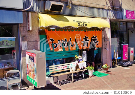 旭川拉麵青葉總店 81013809