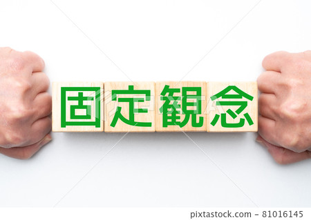 形象刻板印象 81016145