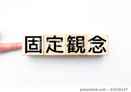 形象刻板印象 81016147