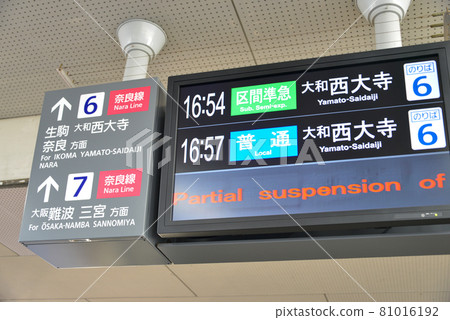 Information display at Kintetsu Fuse Station 81016192