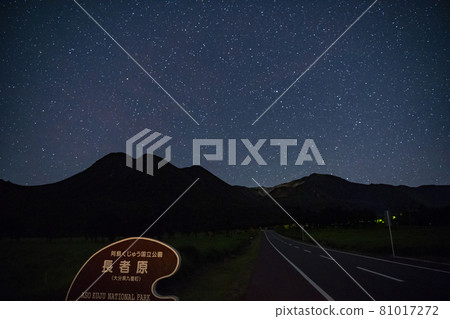 星空下的九重高原 星空下的九重高原 81017272
