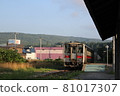 Evening view of Mashike Station that can no longer be seen 81017307