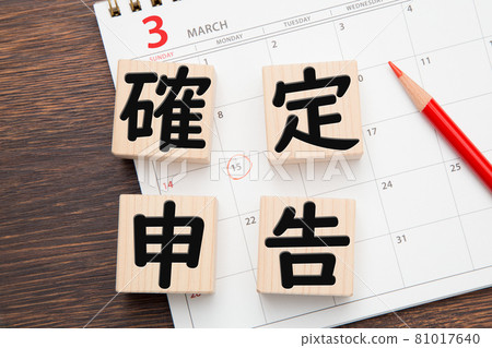 Tax return March calendar background Tax return March calendar background 81017640