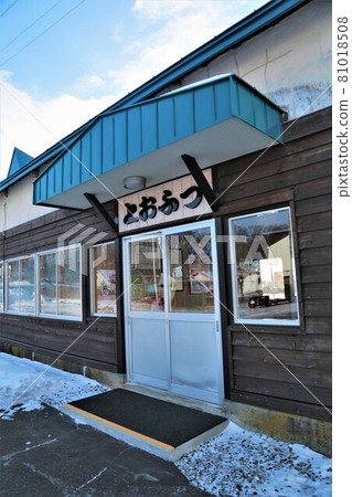 Tofutsu Station (Toyokoro Town, Hokkaido) Tofutsu Station (Toyokoro Town, Hokkaido) 81018508