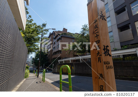 東京麻布台的長坂 東京麻布台的長坂 81020137