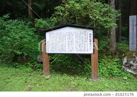 Hanamaki City Towacho Power Spot Tannaisan Shrine History Information Board 81025176