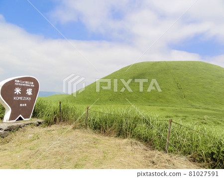 Komezuka, Aso, Kumamoto Prefecture 319 81027591