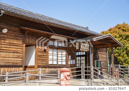 Chiwata Station 81027647