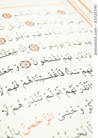 Pages verses from the holy book of islam religion quran, kuran and chapters 81028340