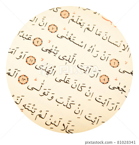 Pages verses from the holy book of islam religion quran, kuran and chapters 81028341