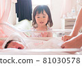 Cute girl watching over the baby 81030578