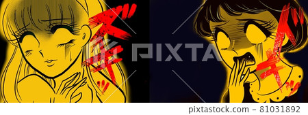 70年代少女漫畫白眼昭和尖叫恐怖 70年代少女漫畫白眼昭和尖叫恐怖 81031892