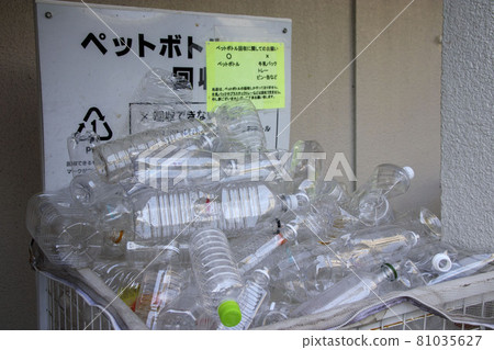 回收空的 PET 瓶 回收空的 PET 瓶 81035627