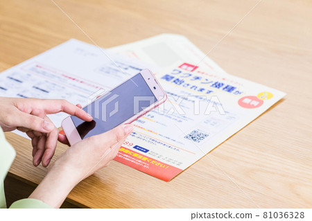 看到疫苗接種通知的女人 看到疫苗接種通知的女人 81036328