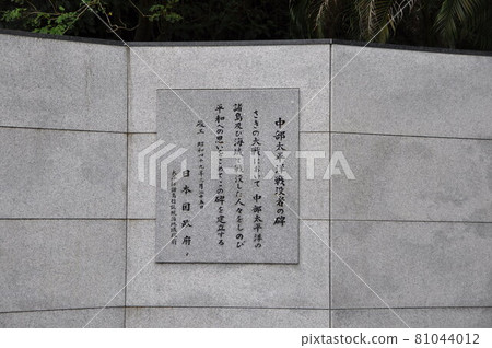 Saipan: Last Command Post Saipan: Last Command Post 81044012