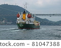 Ship 81047388