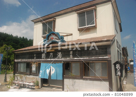 Open set public bath "Tsuru no Yu" (Shonai Movie Village / Tsuruoka City, Yamagata Prefecture) 81048899