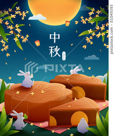 Mid-Autumn Festival banner Mid-Autumn Festival banner 81049393