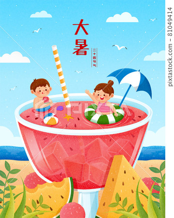 Summer watermelon pool poster 81049414
