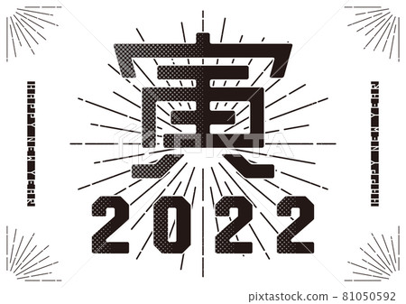 新年賀卡-003 新年賀卡-003 81050592