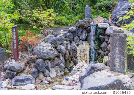 (群馬縣)草津溫泉/西之河原公園 (群馬縣)草津溫泉/西之河原公園 81056485