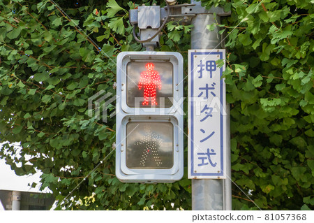 Red traffic light 81057368