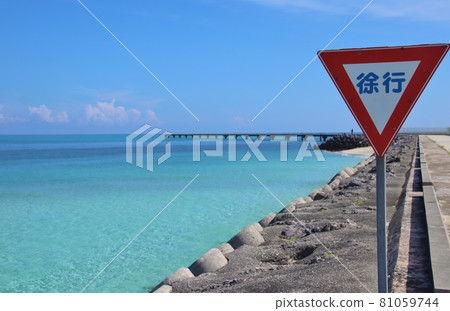 宮古島下地島機場17端藍海 宮古島下地島機場17端藍海 81059744