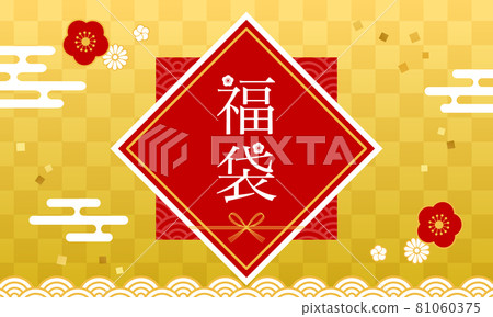 Japanese style banner, poster background for lucky bag, new year, new year sale (Japanese pattern, new year, new year, Japan, flowers, vector illustration Japanese style banner, poster background for lucky bag, new year, new year sale (Japanese pattern, new year, new year, Japan, flowers, vector illustration 81060375