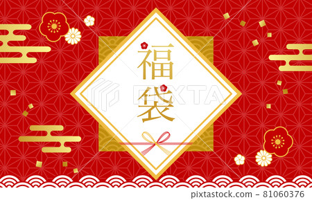 Japanese style banner, poster background for lucky bag, new year, new year sale (Japanese pattern, new year, new year, Japan, flowers, vector illustration 81060376
