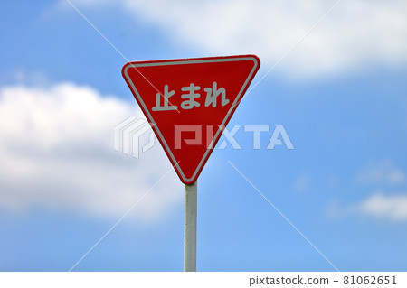 Stop sign Stop sign 81062651