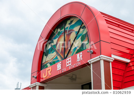 長野縣飯田市飯田站 81062939