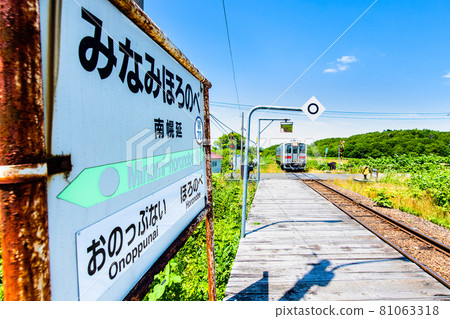 宗谷本線的未開發站、南堀部站和有軌電車 宗谷本線的未開發站、南堀部站和有軌電車 81063318