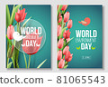 World Environment Day card, banner on the green background with flowers, red tulips and leaves. Color living coral. 5 june. Eco, bio, nature. 81065543