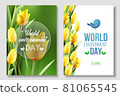 World Environment Day card, banner on the white and green background with flowers, yellow tulips and leaves. 5 june. Eco, bio, nature. 81065545