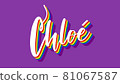 Chloe Acute LGBT Pride Parade Flag 81067587