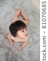 6個月大的裸體嬰兒 81070685