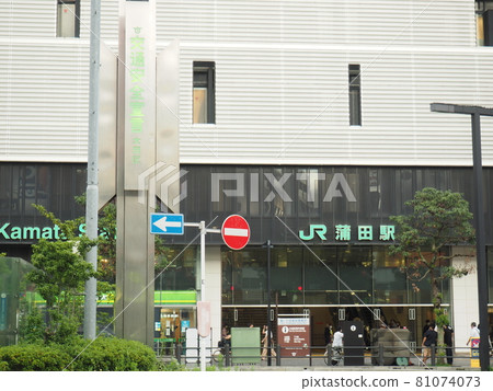 JR東日本“蒲田站”東京都大田區 JR東日本“蒲田站”東京都大田區 81074073