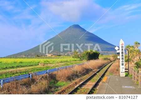 [Kagoshima Prefecture] Kaimondake and the southernmost station in Japan (Nishi-Oyama Station) 81074127