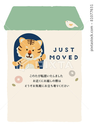 Moving / new construction / transfer report postcard Moving / new construction / transfer report postcard 81077631