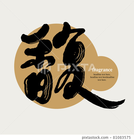 malaysia, calligraphy writing, alphabet - Stock Illustration [81083575 ...