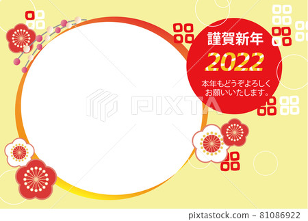 2022年新年賀卡虎年37（相框、明信片模板） 81086922